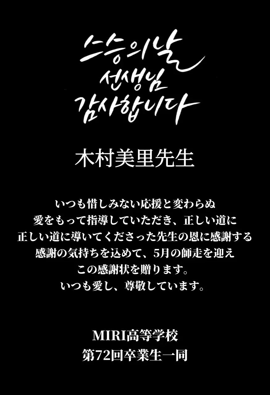 カーネーションのイラストとカリグラフィーと写真が入った華やかな印象の師走の感謝状です。