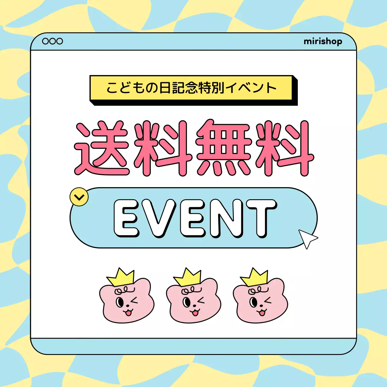 ピンク かわいい セール チラシ Instagram カルーセル