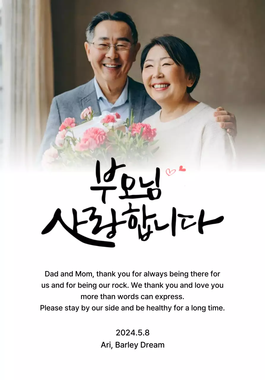 A Mother's Day design with carnations and a sentimental calligraphy phrase.