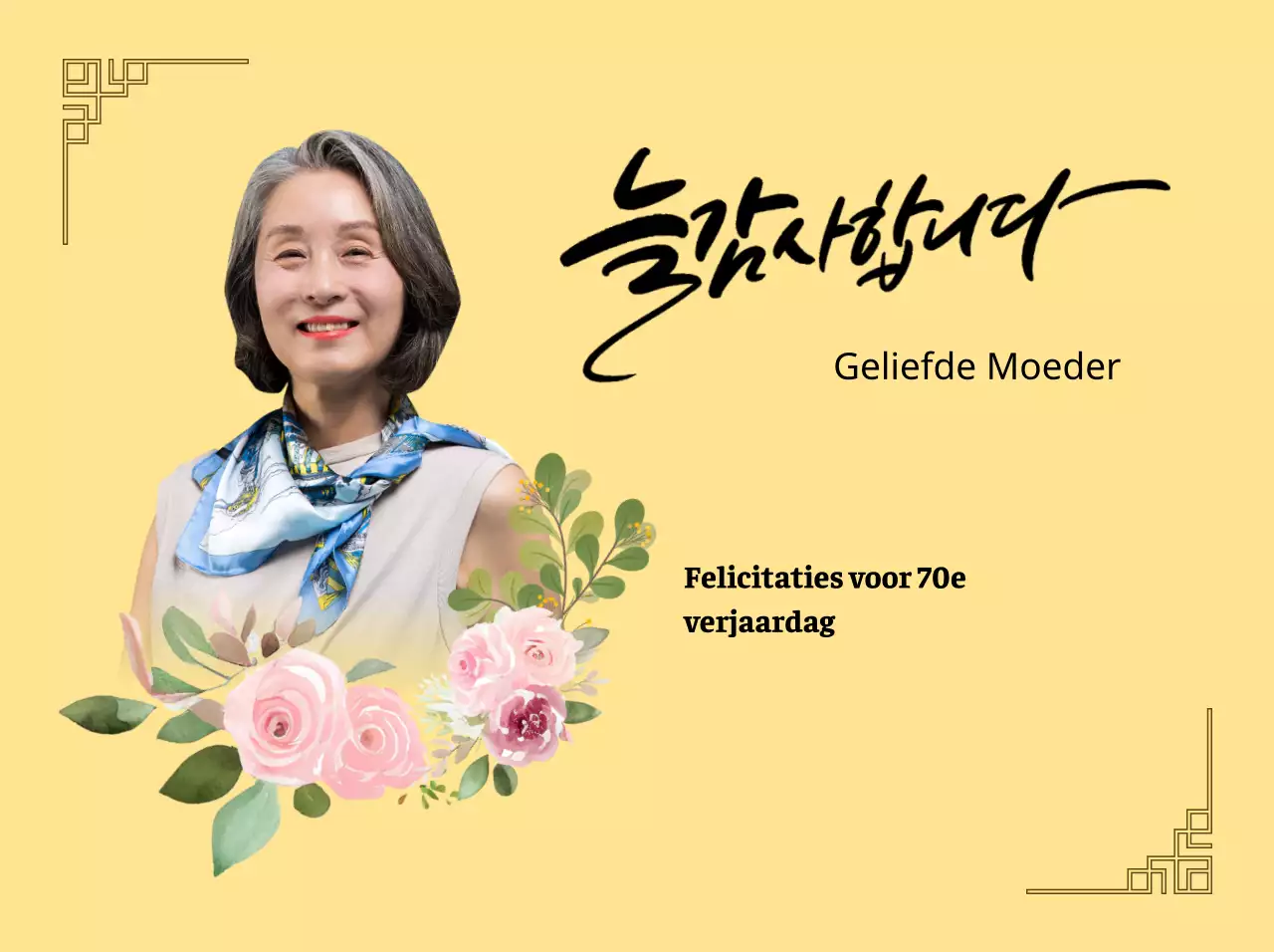 Een sentimenteel bedankbord met een bloemmotief, rand en kalligrafie