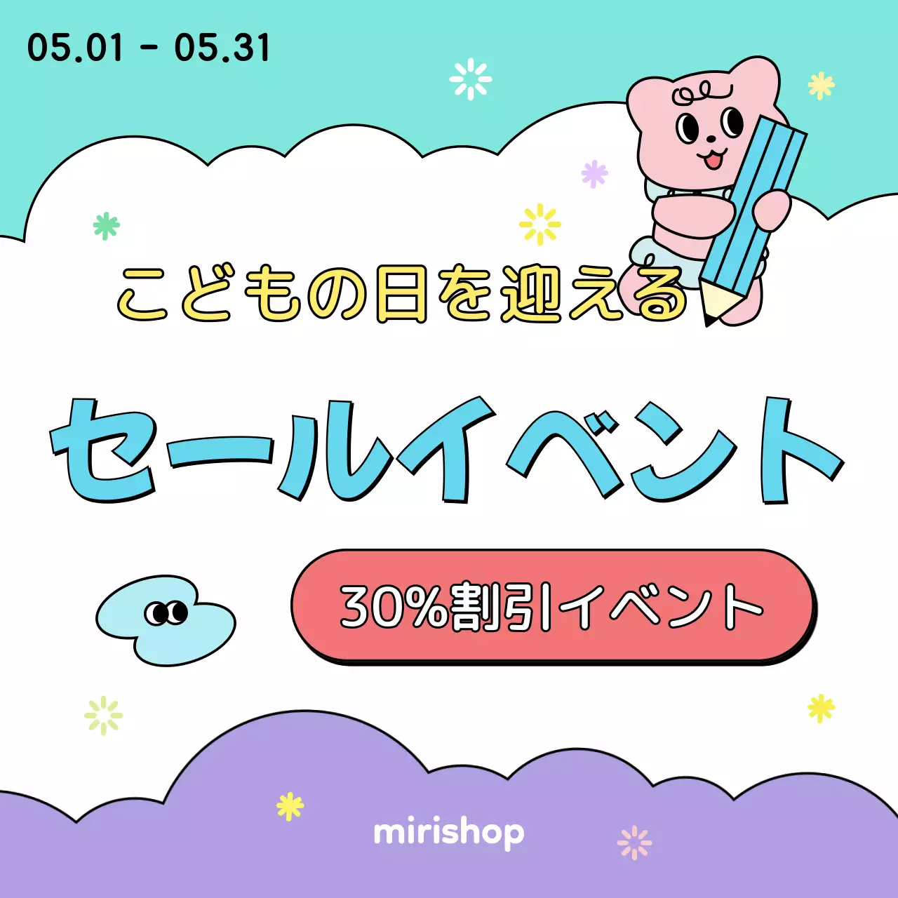 ピンク かわいい セール チラシ Instagram カルーセル