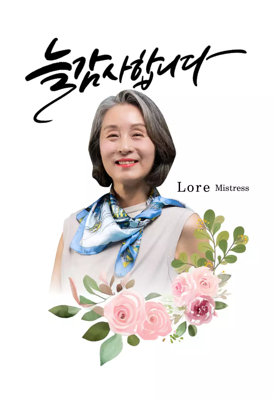 Một tấm bảng tri ân tình cảm có hình minh họa hoa, trang trí đường viền và thư pháp.