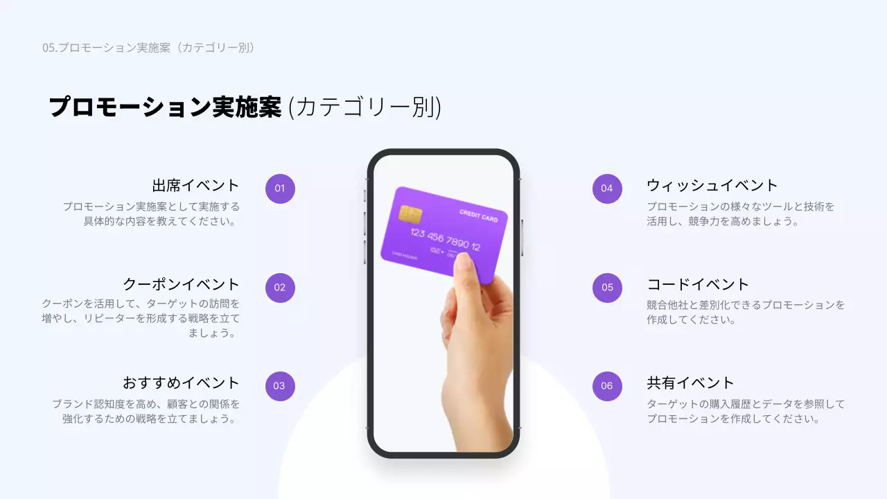 紫 モダン メンバーシップ 企画書 プレゼンテーション
