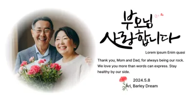 A Mother's Day design with carnations and a sentimental calligraphy phrase.