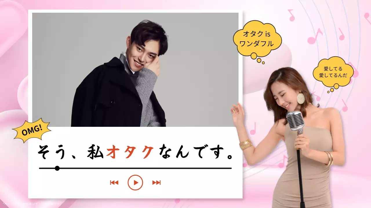 ピンク かわいい オタク プロフィール プレゼンテーション