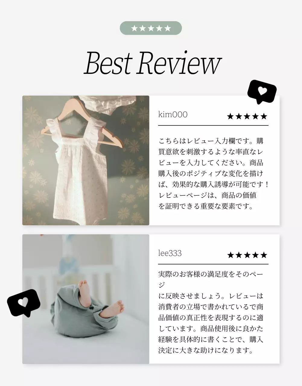 ミント シンプル 子供服 パンフレット 詳細ページ