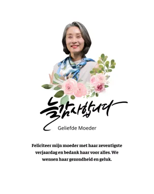 Een sentimenteel bedankbord met een bloemmotief, rand en kalligrafie