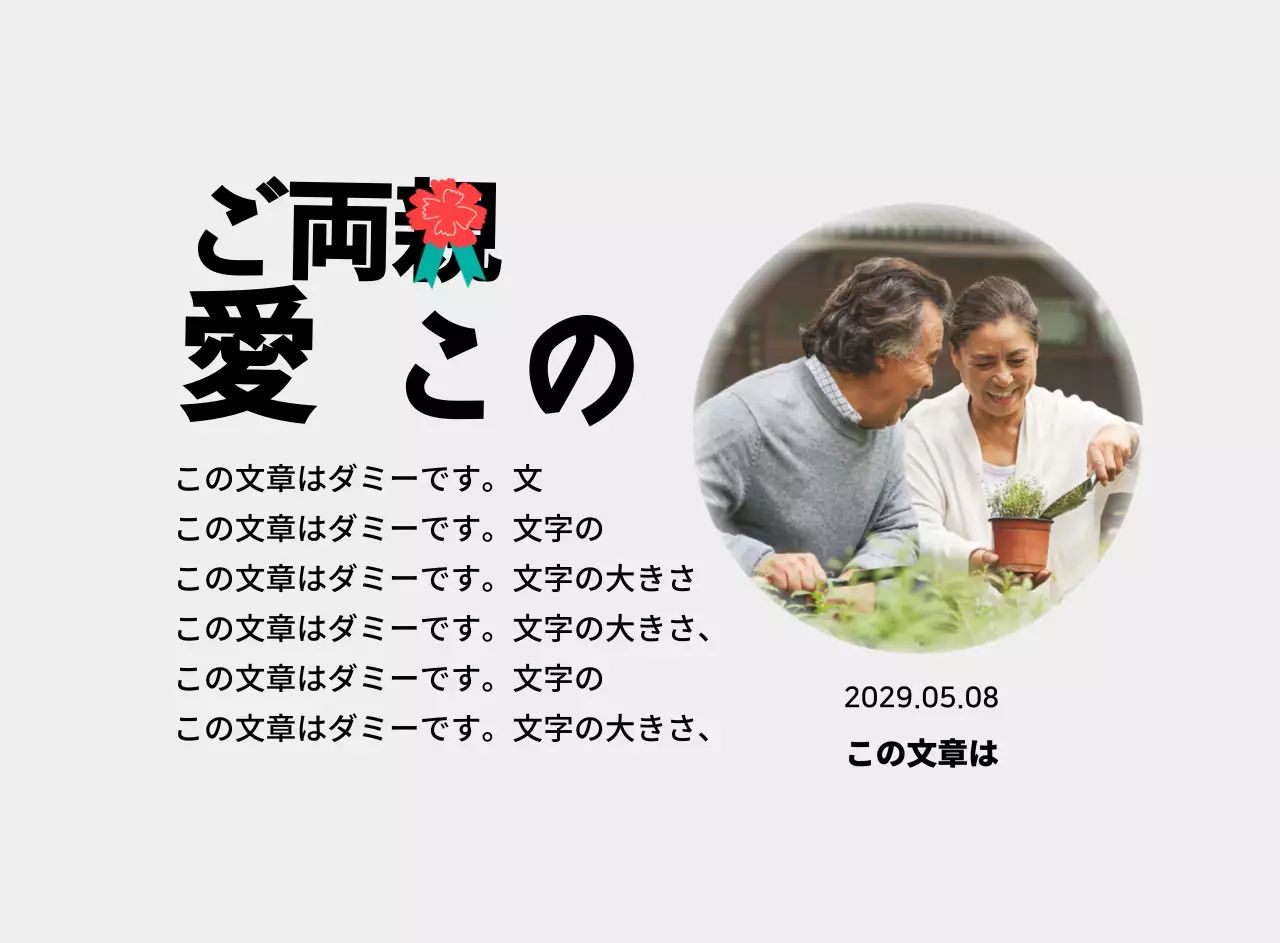 カーネーションのイラストと写真とカリグラフィーが入った可愛らしい印象の母の日記念プレート