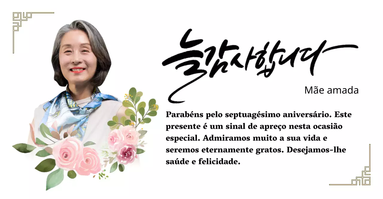 Uma placa de agradecimento sentimental com um desenho floral, rebordo e caligrafia