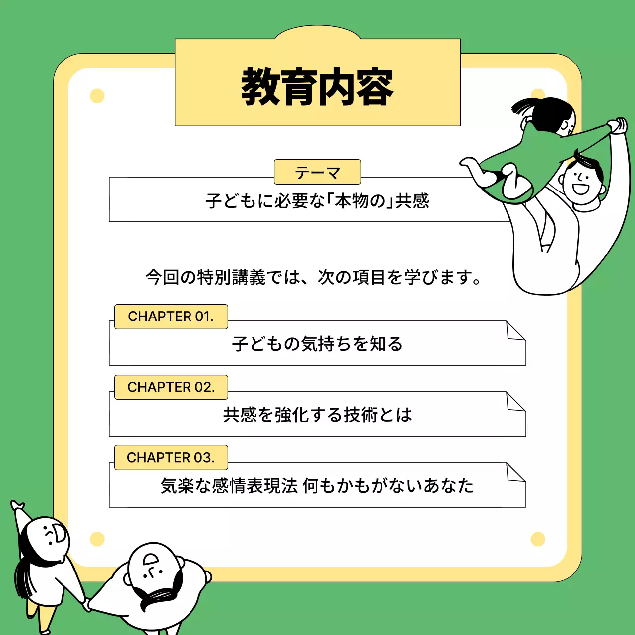 緑 シンプル 子育て 講座 Instagram カルーセル