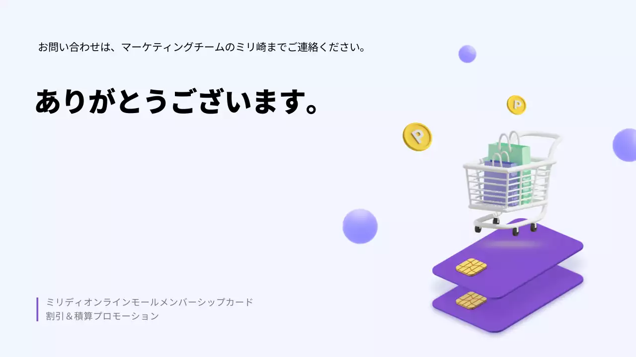 紫 モダン メンバーシップ 企画書 プレゼンテーション