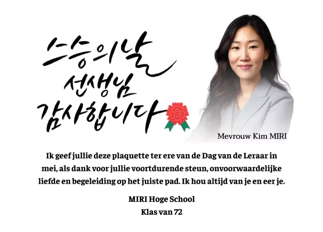 Een kleurrijk bedankje voor lerarendag met anjerillustratie, kalligrafie en foto