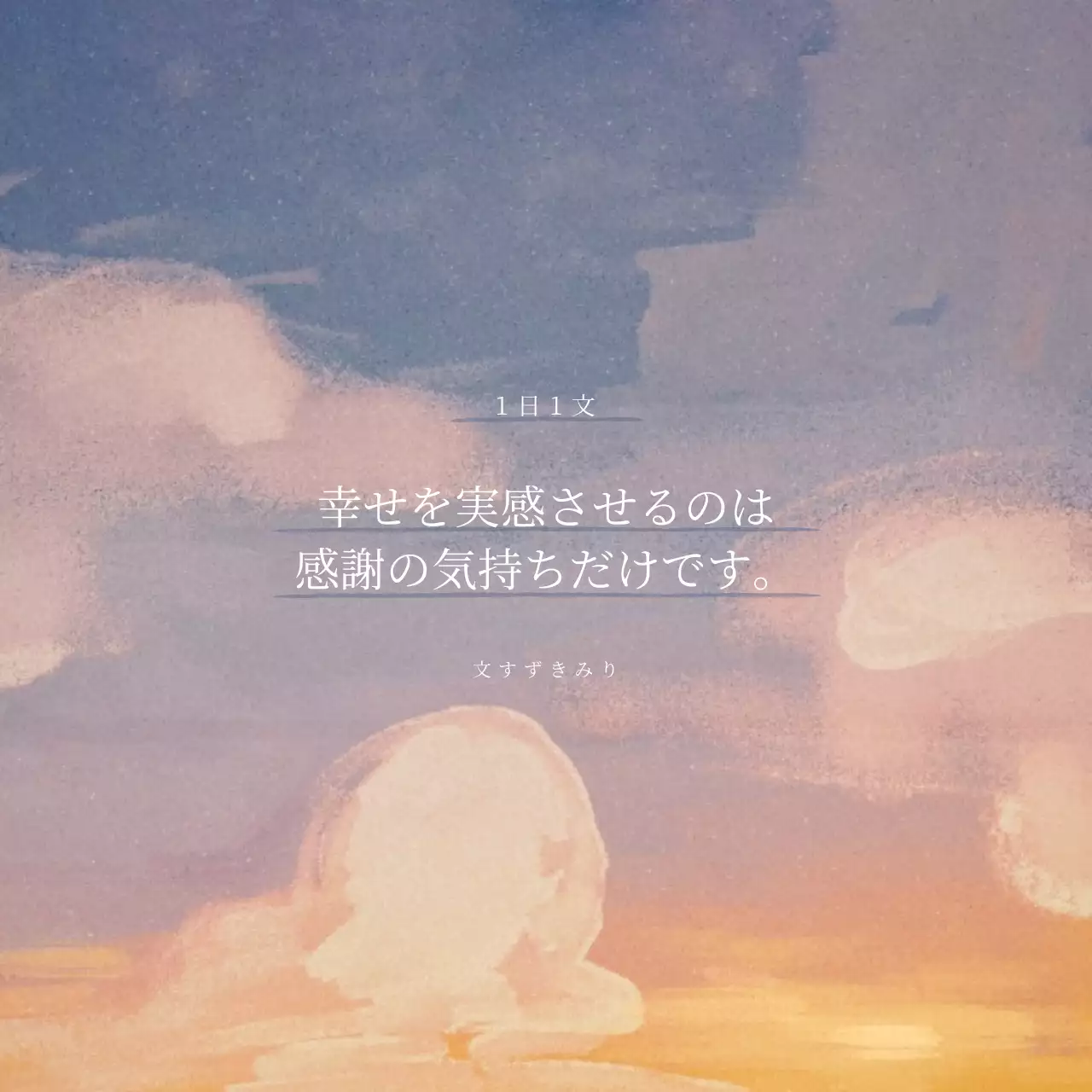 パステル 上品 感謝 ポスター SNS投稿 正方形