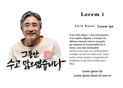 Design per pensionamento con illustrazione floreale e dicitura calligrafica sentimentale