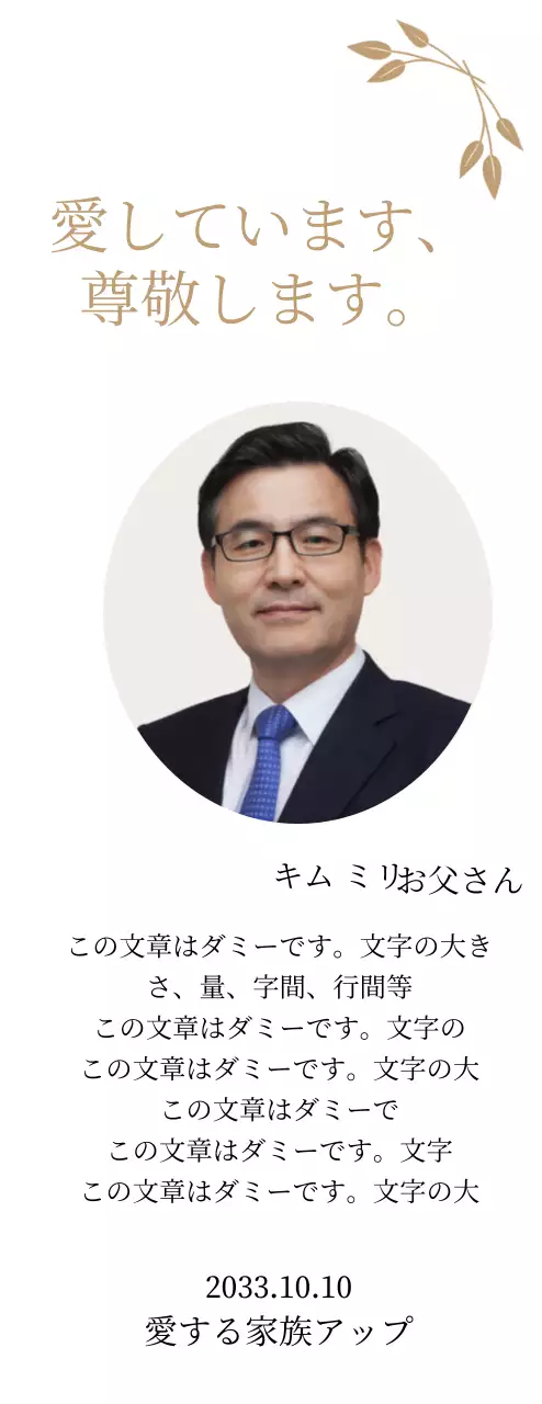 金色の花びらの装飾と写真が入った、静的で高級感のある母の日の感謝状。