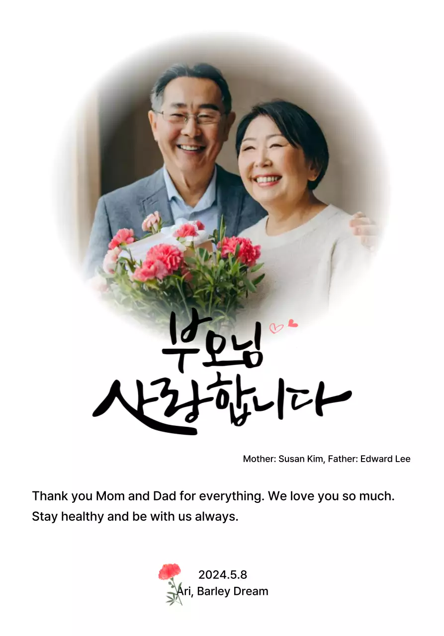 A Mother's Day design with carnations and a sentimental calligraphy phrase.