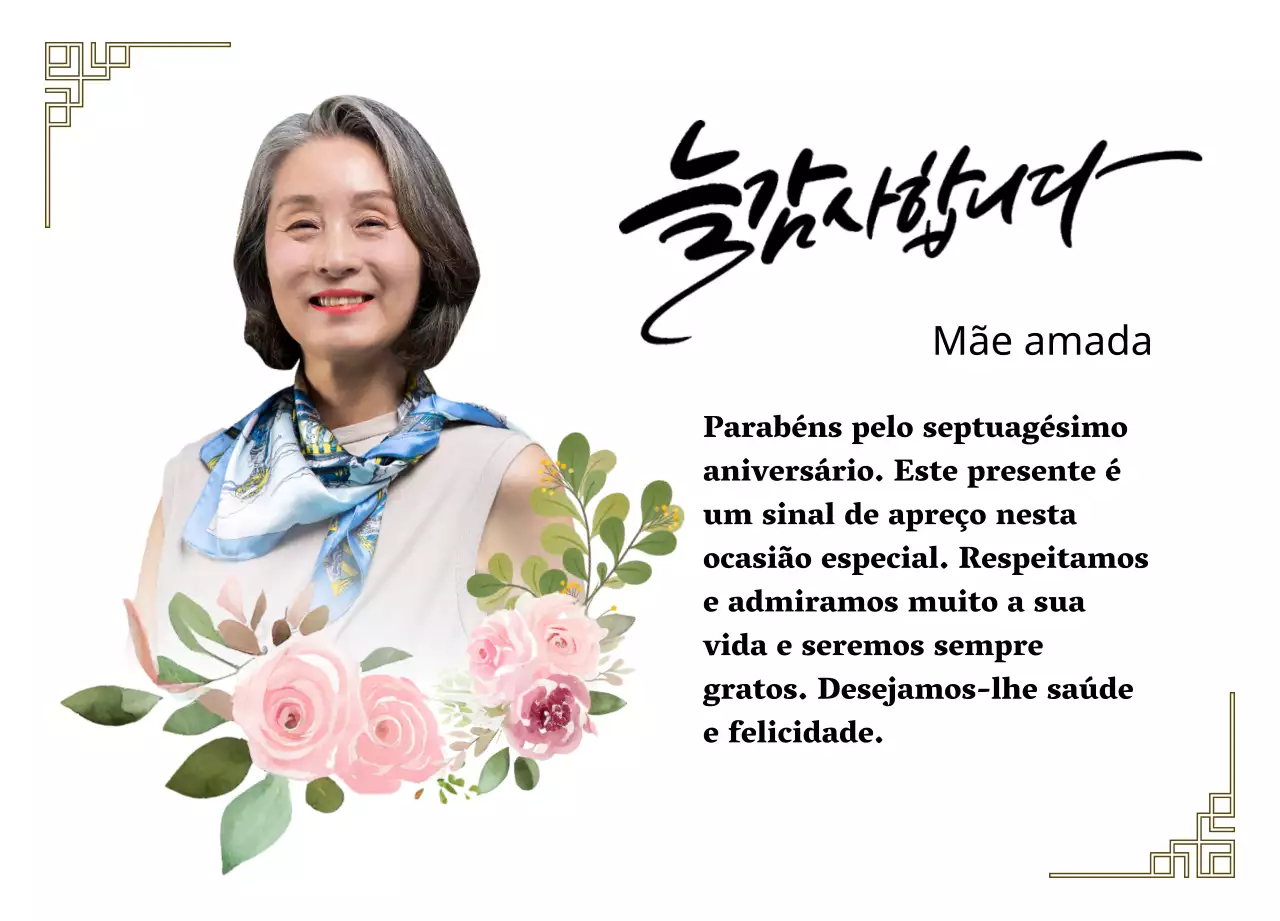 Uma placa de agradecimento sentimental com um desenho floral, rebordo e caligrafia
