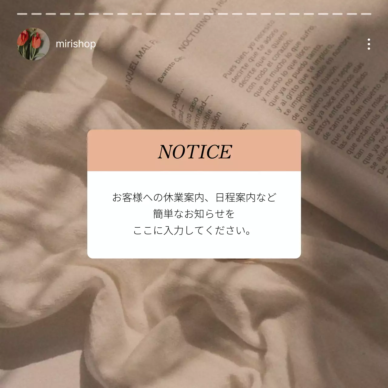 ベージュ 上品 お知らせ プレスリリース Instagram カルーセル