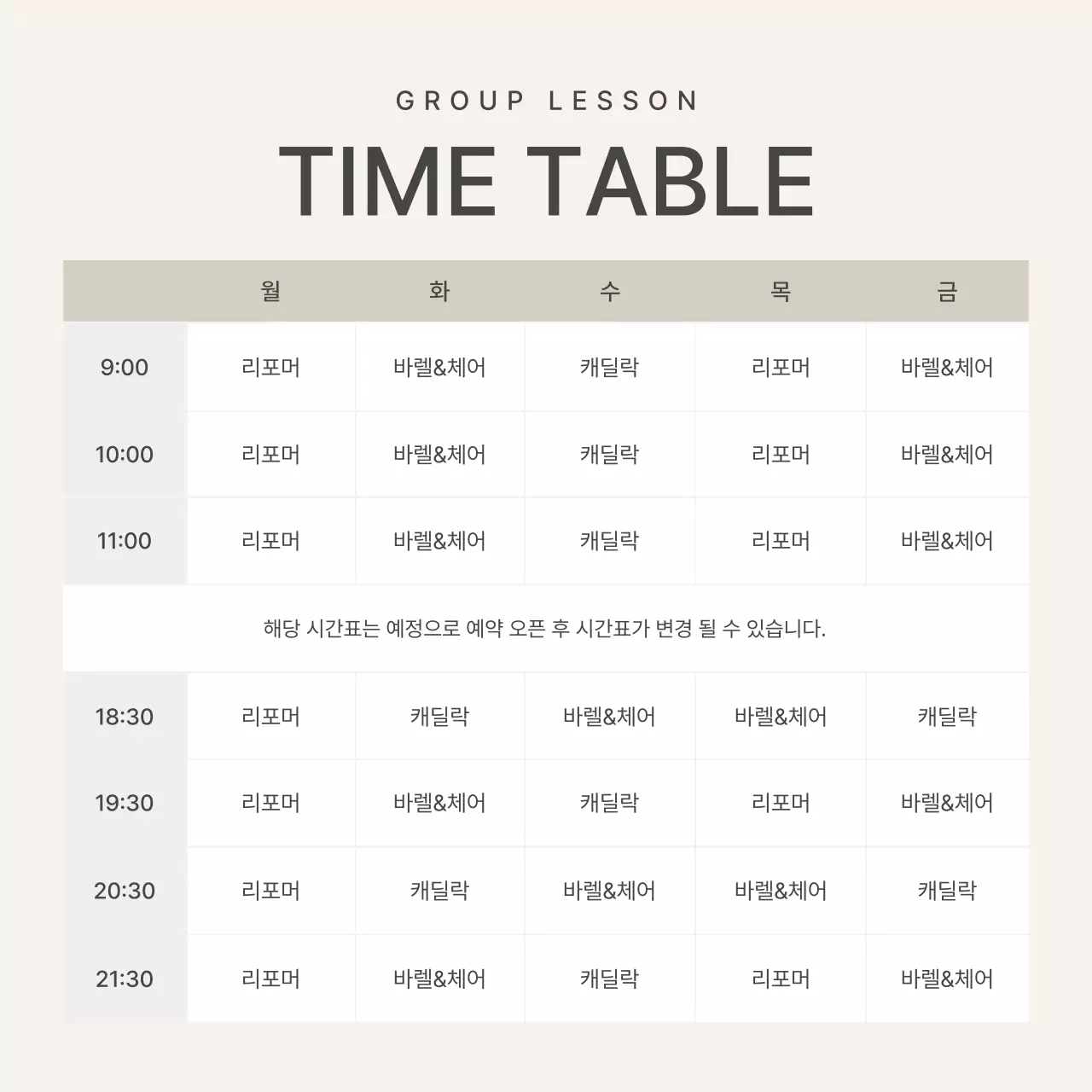 베이지와 노랑의 모던한 필라테스 SNS 마케팅 피드 홍보