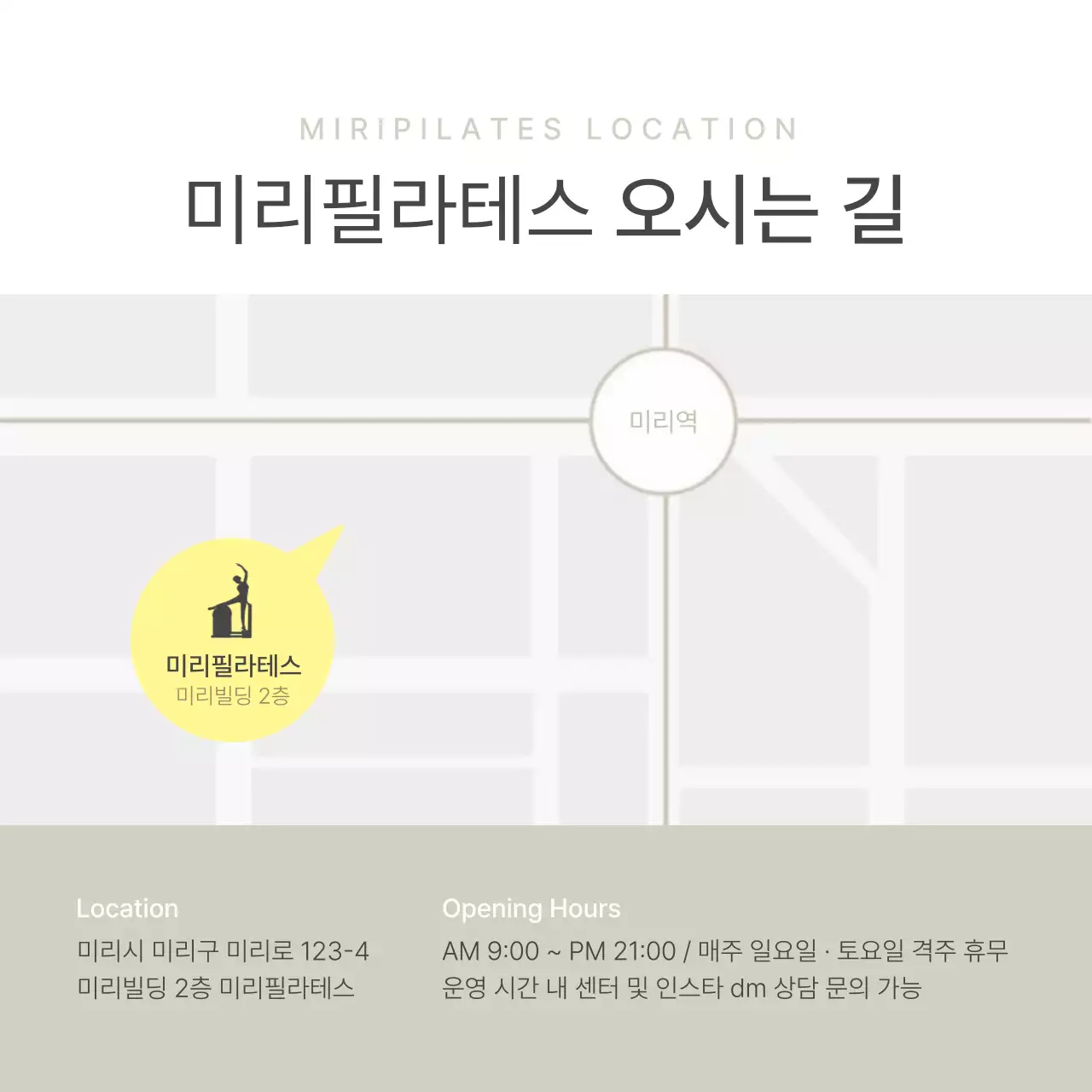 베이지와 노랑의 모던한 필라테스 SNS 마케팅 피드 홍보