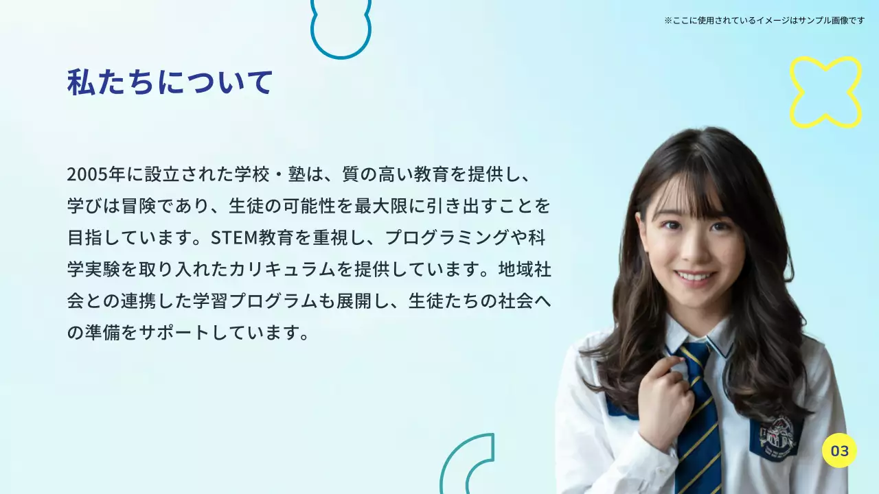 青と緑のトレンディな教育機関が提供するプログラムや サービスの紹介