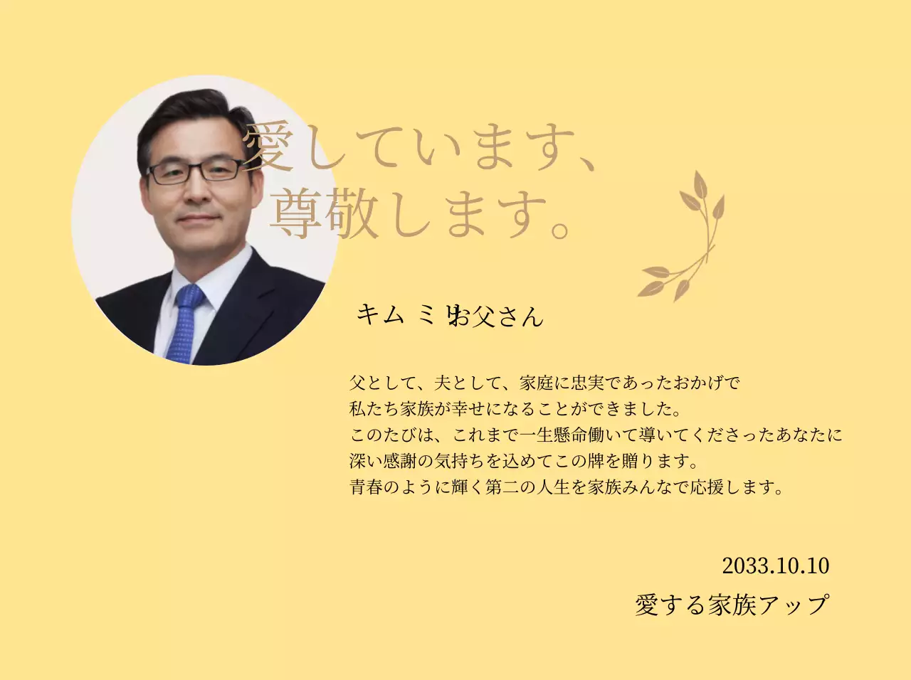 金色の花びらの装飾と写真が入った、静的で高級感のある母の日の感謝状。