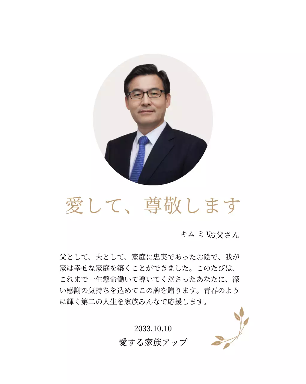 金色の花びらの装飾と写真が入った、静的で高級感のある母の日の感謝状。