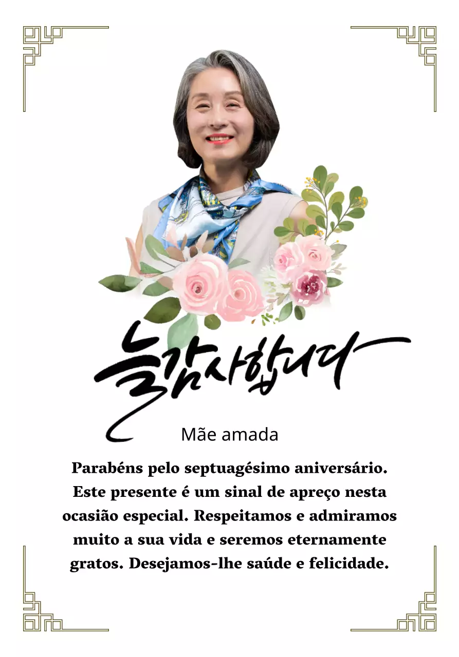 Uma placa de agradecimento sentimental com um desenho floral, rebordo e caligrafia