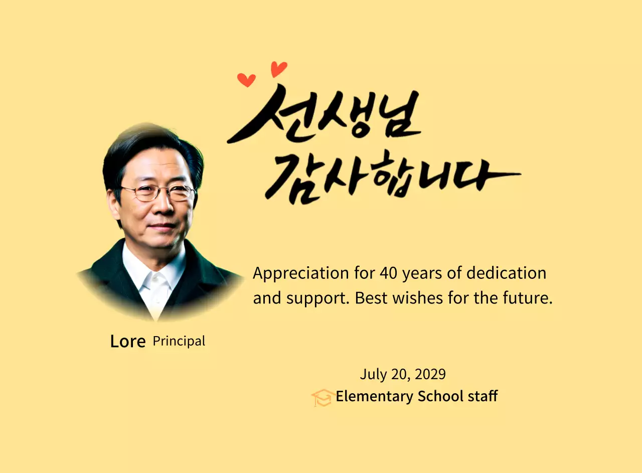 Plakat penghargaan sekolah yang cerah dengan kaligrafi dan foto