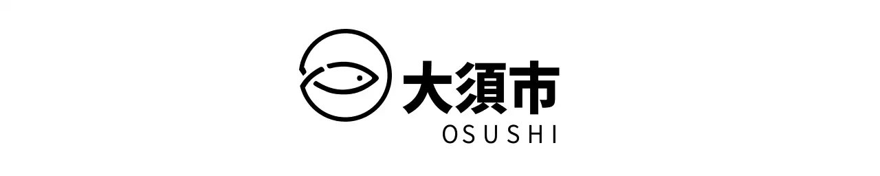 魚の形をしたアイコンを使った寿司屋のロゴマーク