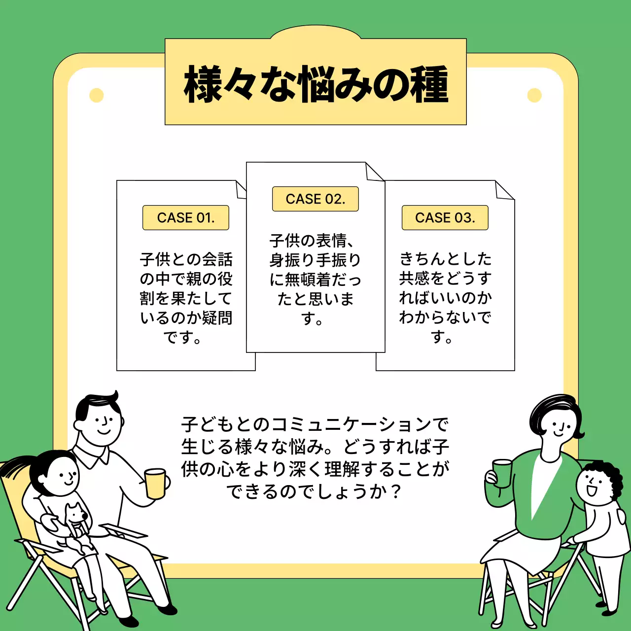 緑 シンプル 子育て 講座 Instagram カルーセル