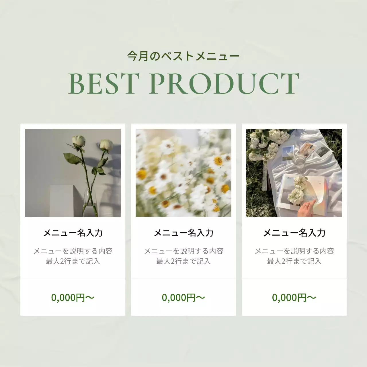 白 シンプル メニュー メニュー表 SNS投稿 正方形