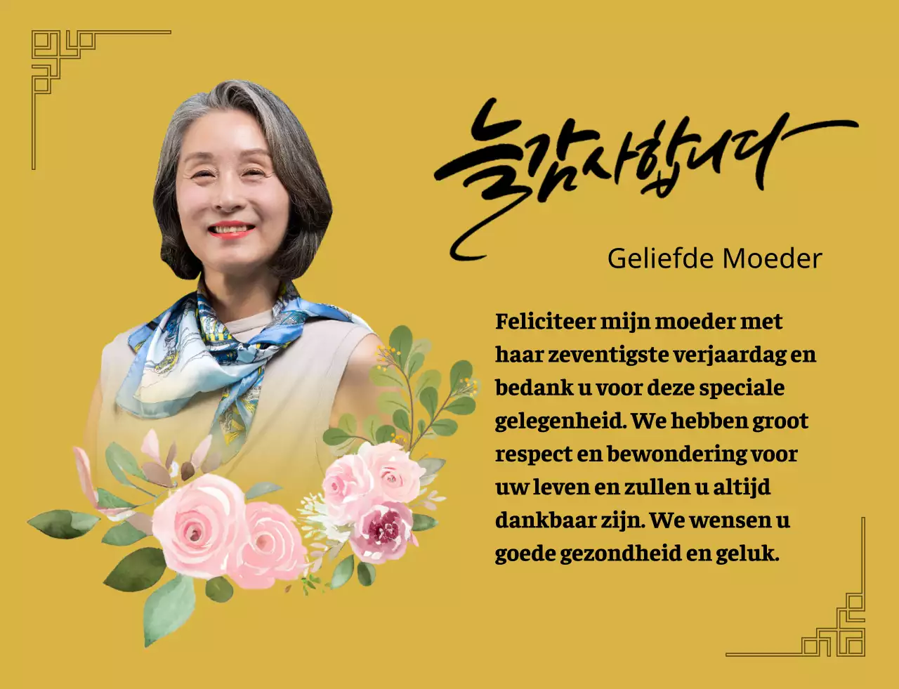 Een sentimenteel bedankbord met een bloemmotief, rand en kalligrafie