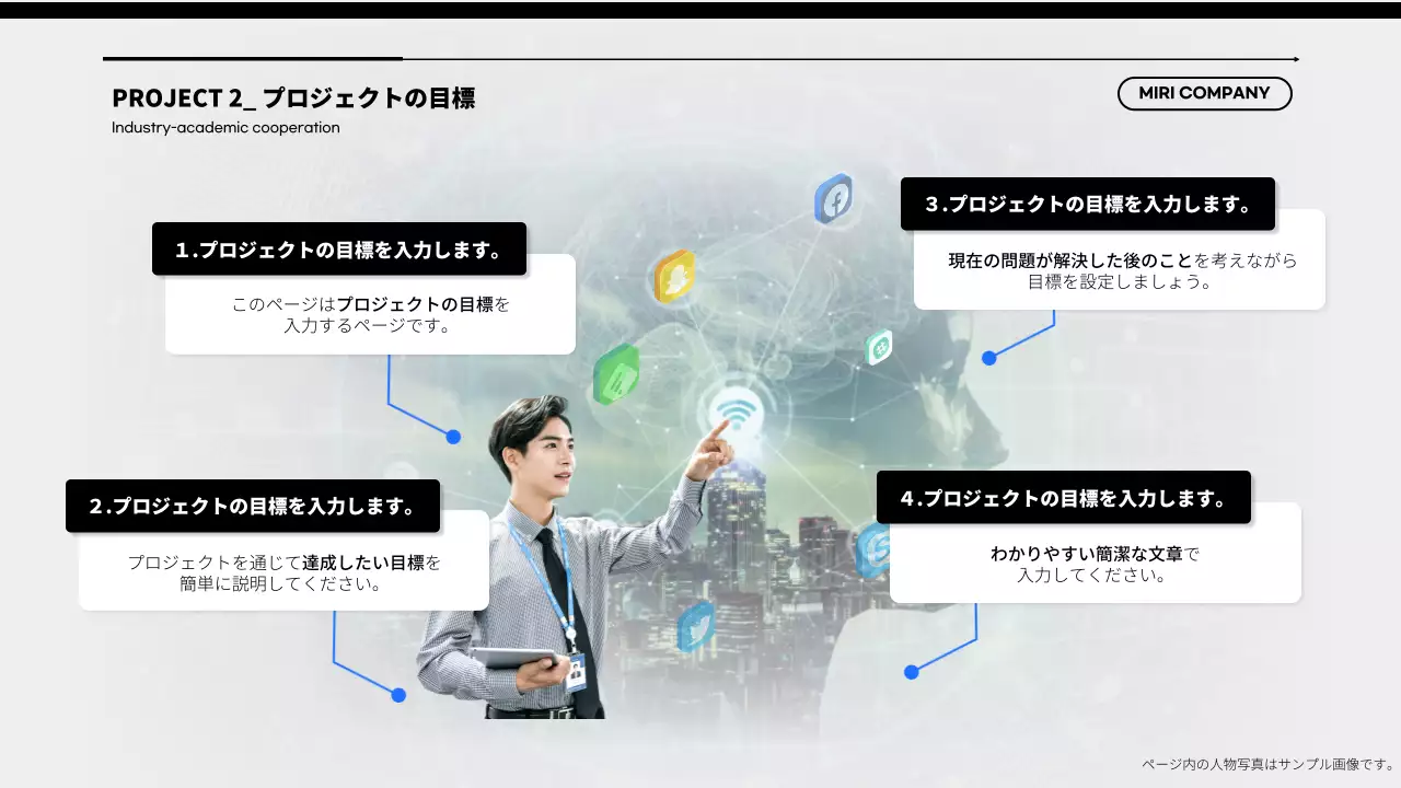 青 モダン 産学連携 提案書 プレゼンテーション