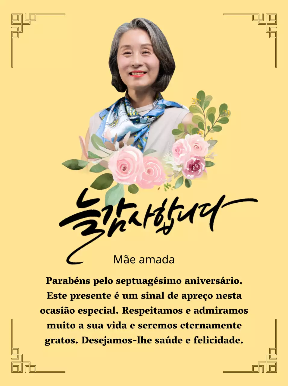Uma placa de agradecimento sentimental com um desenho floral, rebordo e caligrafia