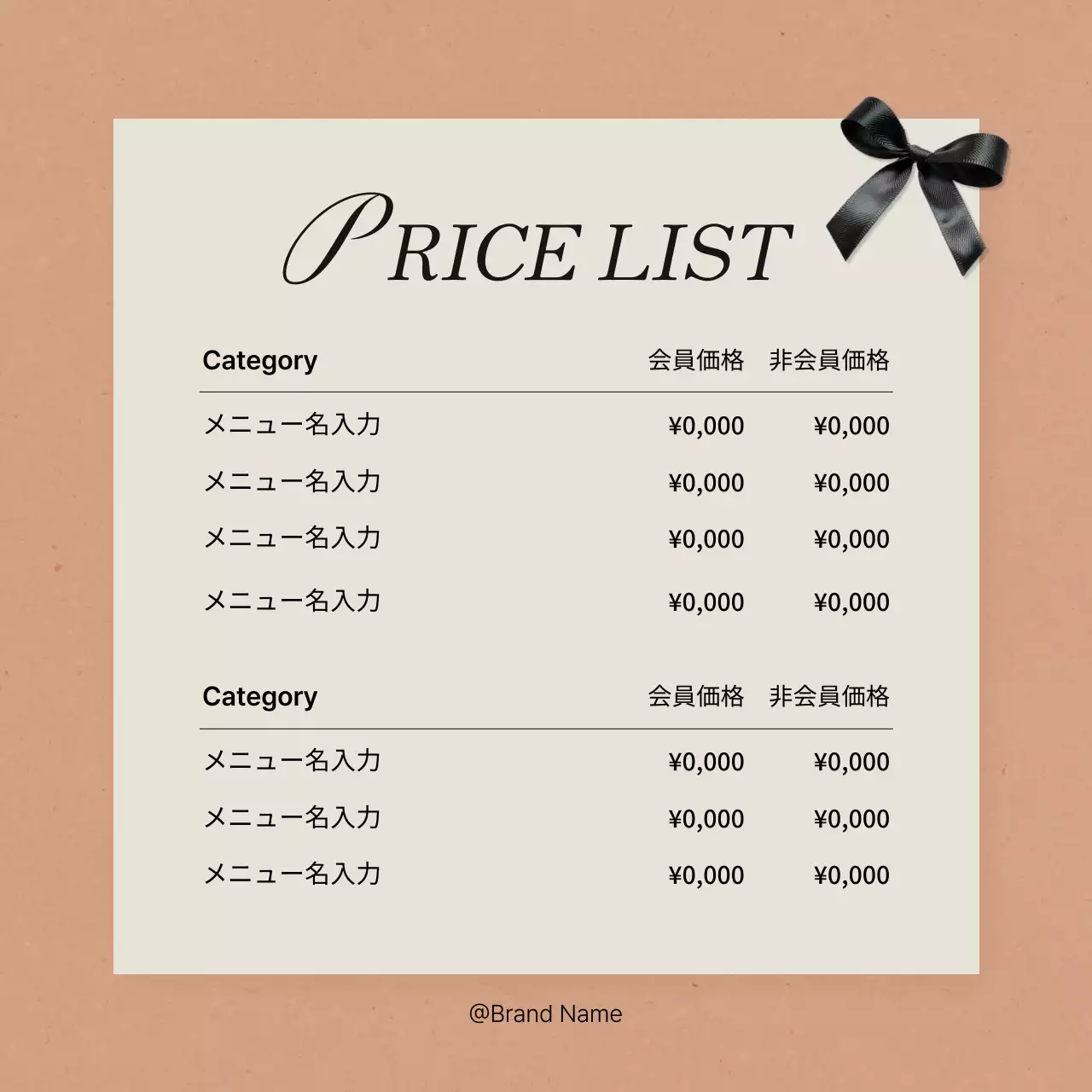 黒 シンプル 価格表 メニュー SNS投稿 正方形