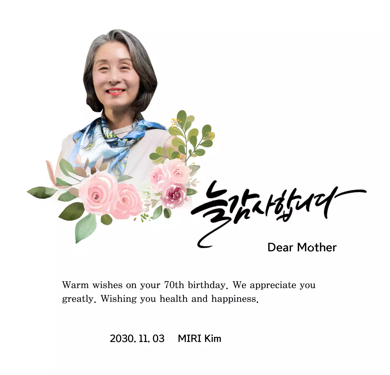 Plakat ucapan terima kasih yang sentimental dengan desain bunga, perbatasan dan kaligrafi