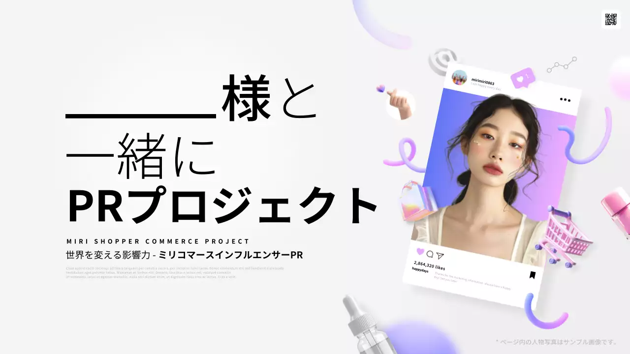 白 シンプル PR プラン プレゼンテーション