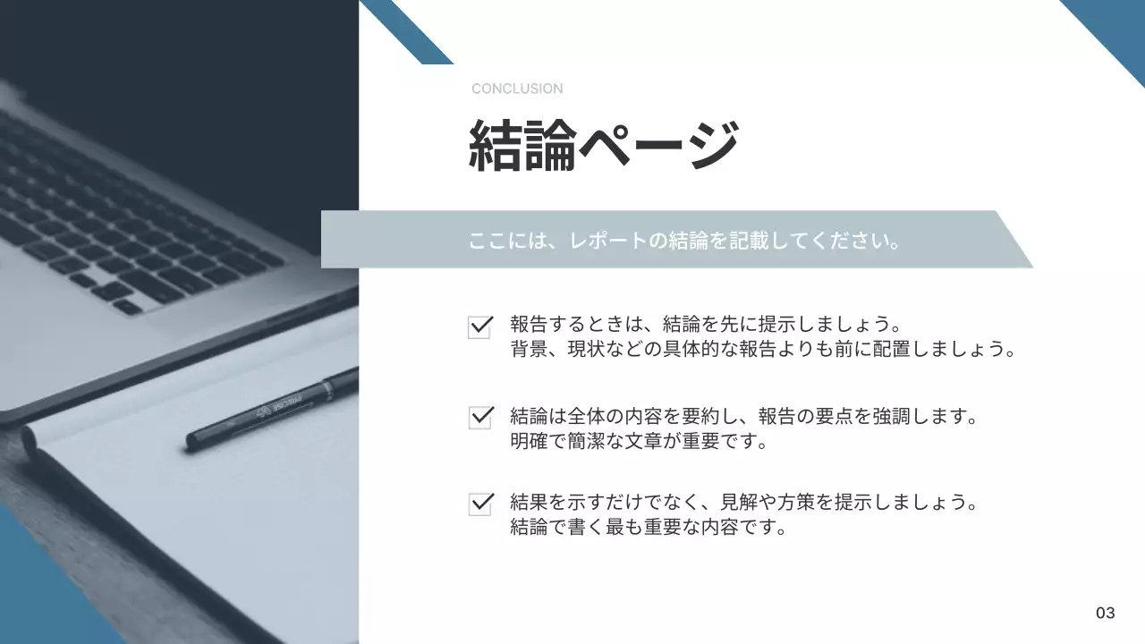 青 シンプル レポート ドキュメント プレゼンテーション
