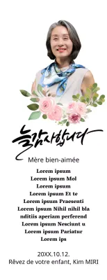 Une plaque de remerciement sentimentale avec un motif floral, une bordure et de la calligraphie.