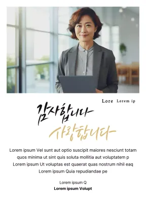 Eine stilvolle Danksagung mit einem runden Foto und Kalligraphie