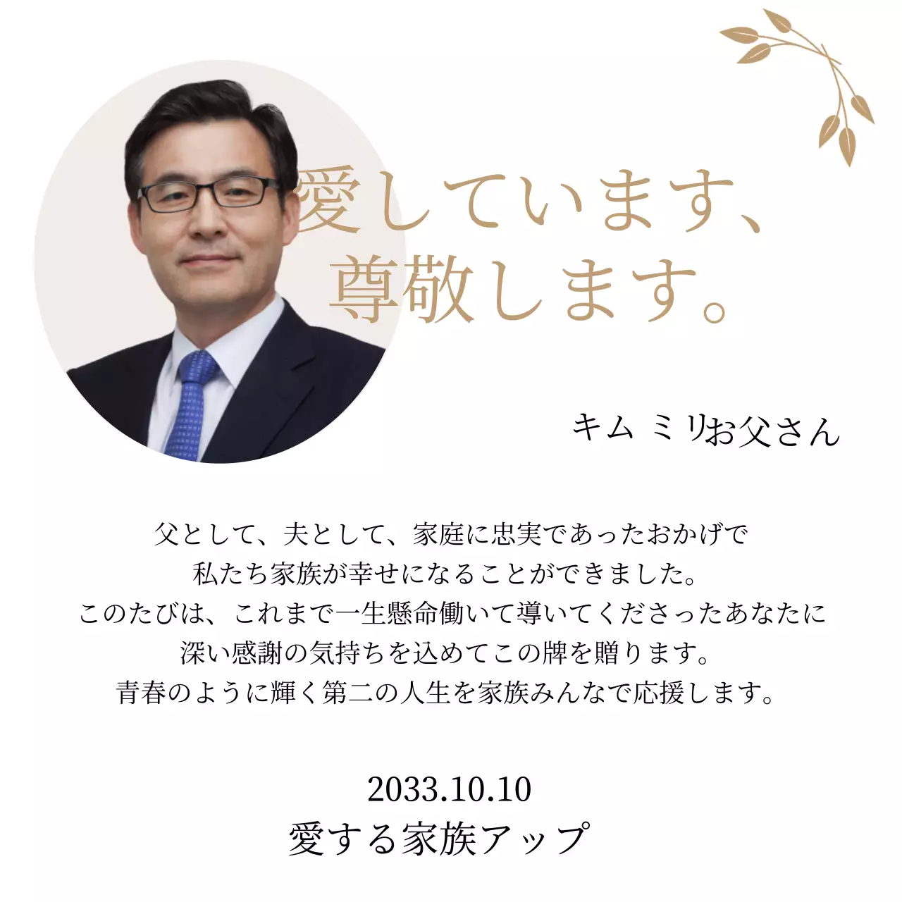 金色の花びらの装飾と写真が入った、静的で高級感のある母の日の感謝状。