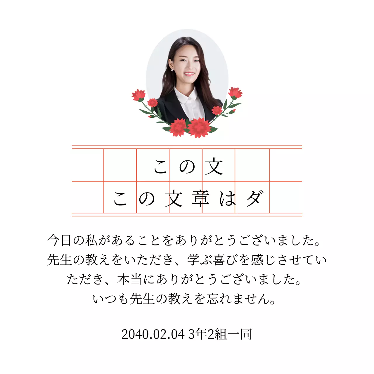 原稿用紙とカーネーションを添えた感性的な雰囲気の先生の日