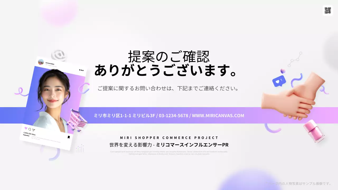 白 シンプル PR プラン プレゼンテーション