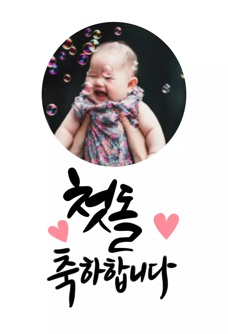 Plaque d'anniversaire avec photo de coeur et calligraphie