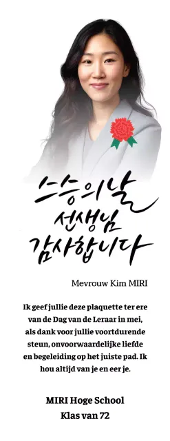 Een kleurrijk bedankje voor lerarendag met anjerillustratie, kalligrafie en foto