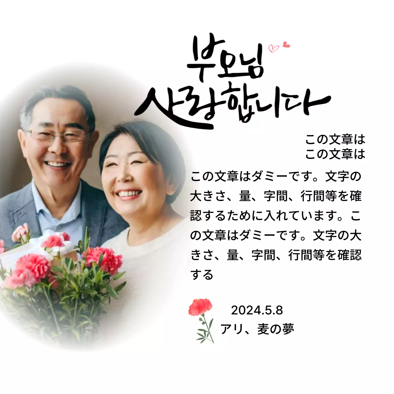 カーネーションと情緒的なカリグラフィーの文言が入った母の日記念のデザイン