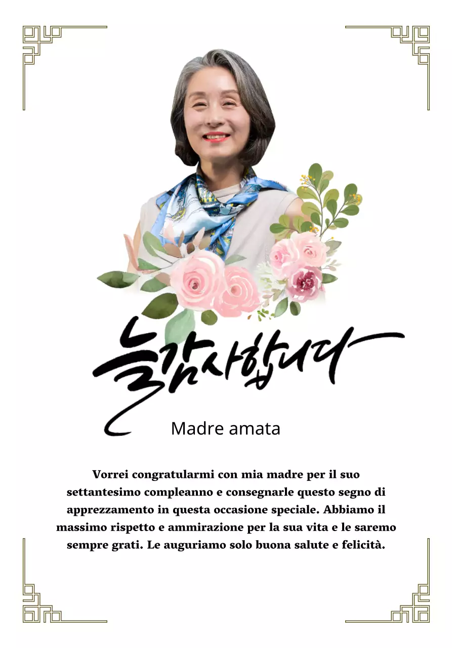 Targa di ringraziamento sentimentale con disegno floreale, bordo e calligrafia