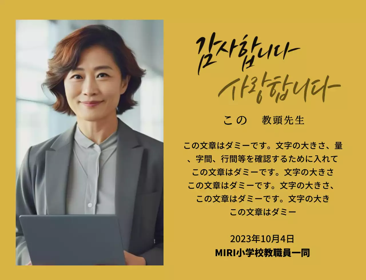 円形の写真とカリグラフィーが施された高級感のある感謝状プレート