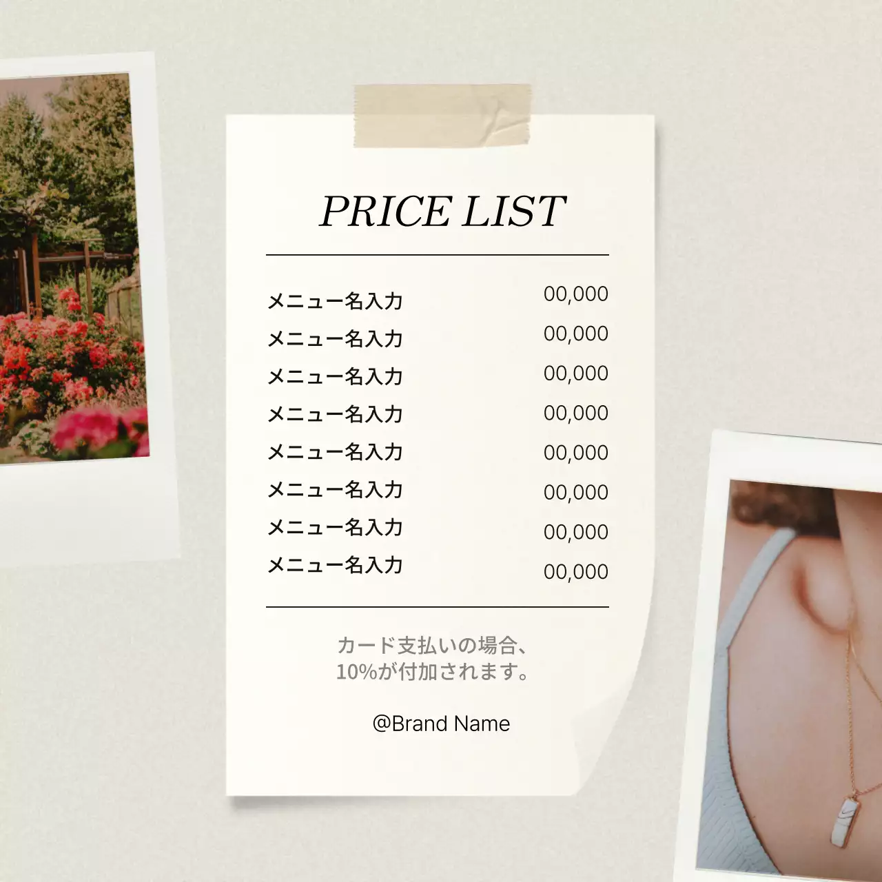 白 シンプル 価格表 メニュー SNS投稿 正方形